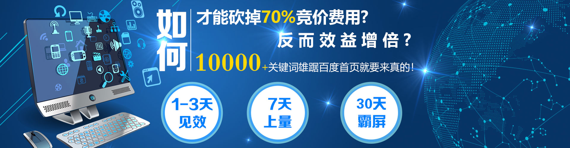 安乐百度竞价