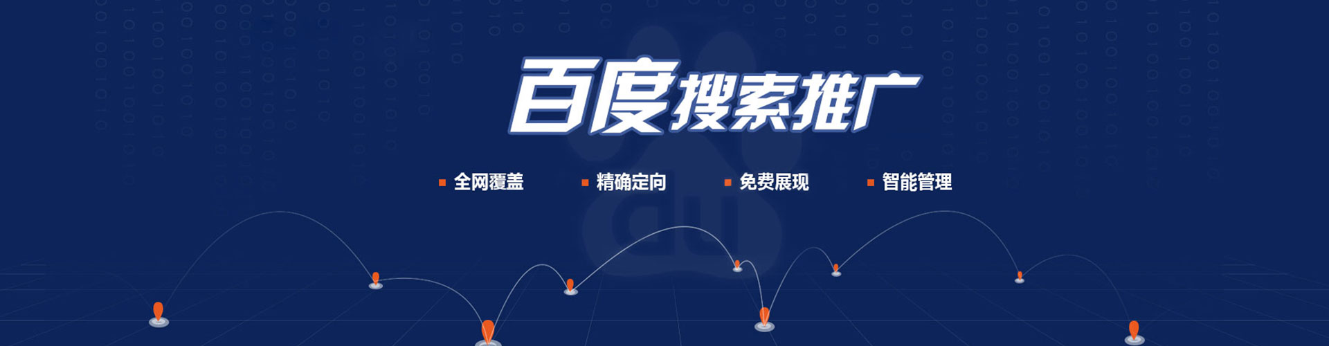 安乐竞价推广开户